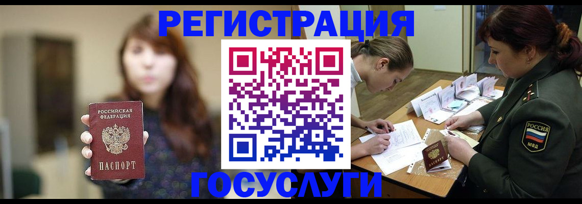 временная регистрация поиск в Верещагино